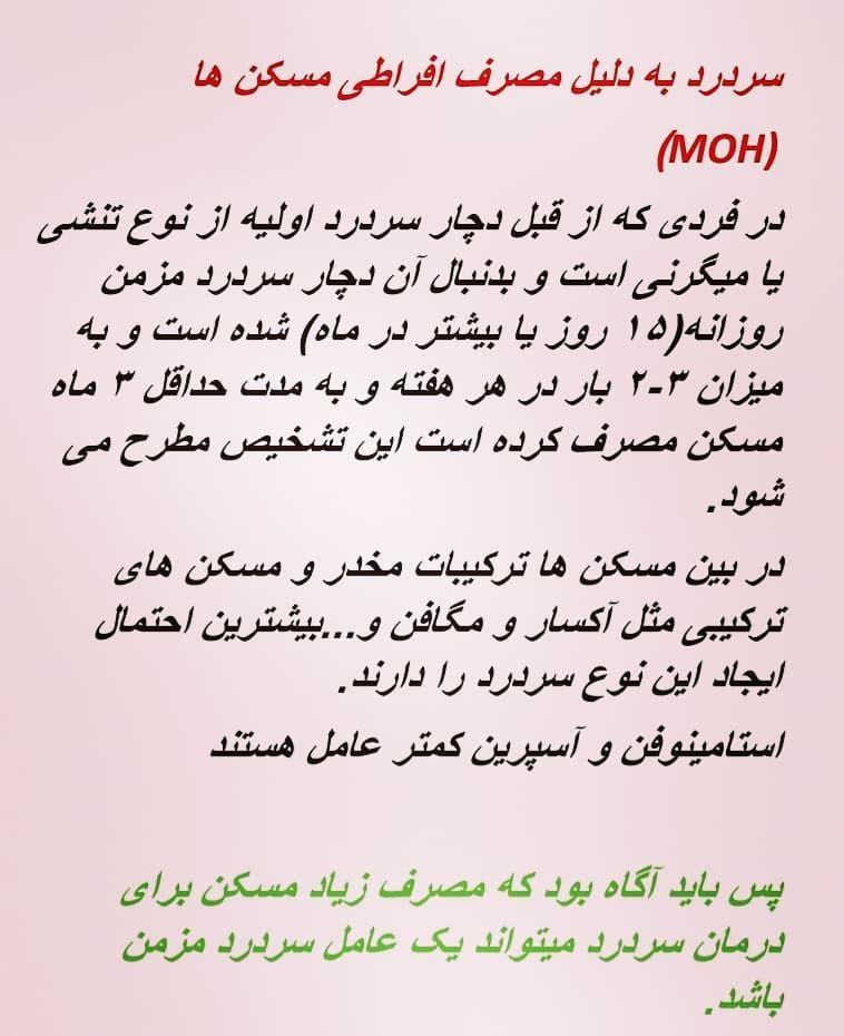 دکتر محمد شریعتی