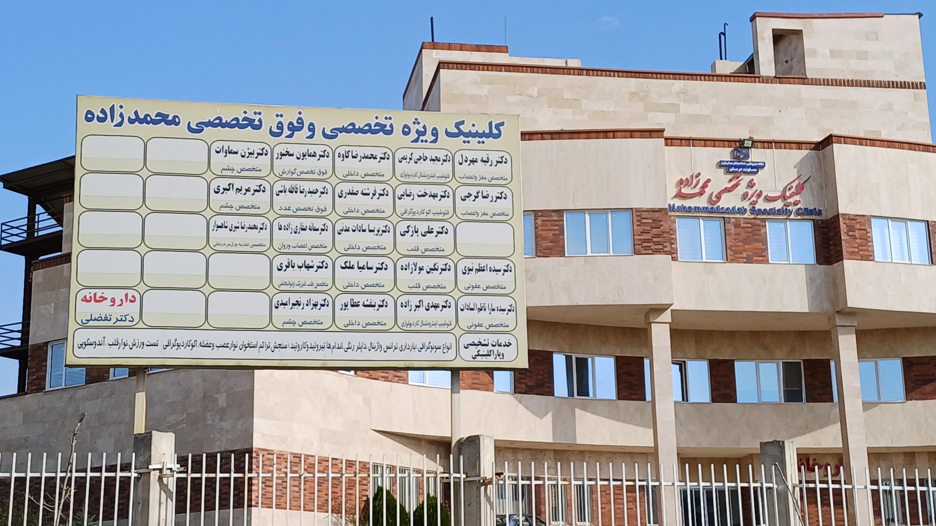 بلوار امیر کبیر خیابان مصیب مرادی