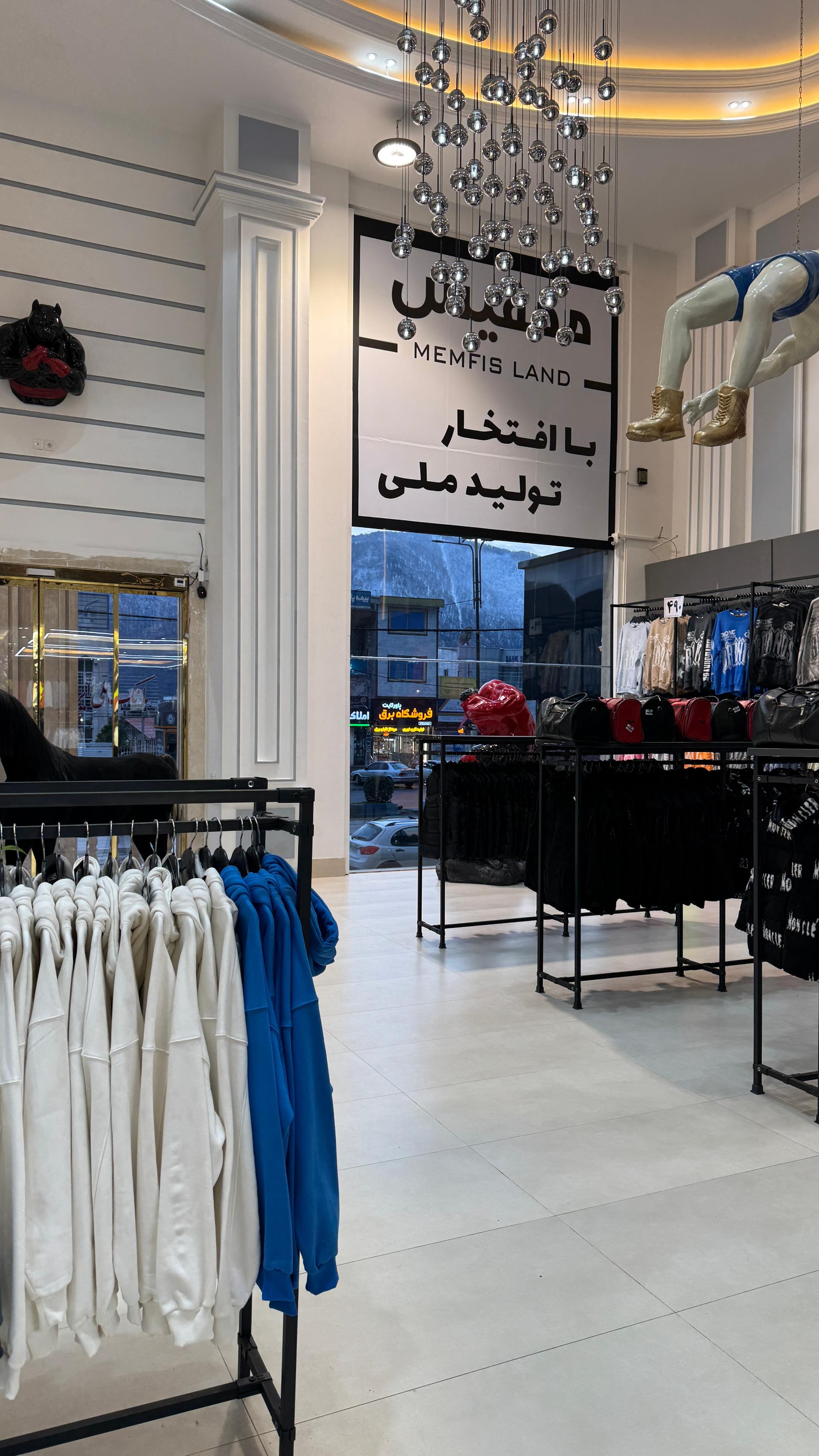 فروشگاه پوشاک یوفو