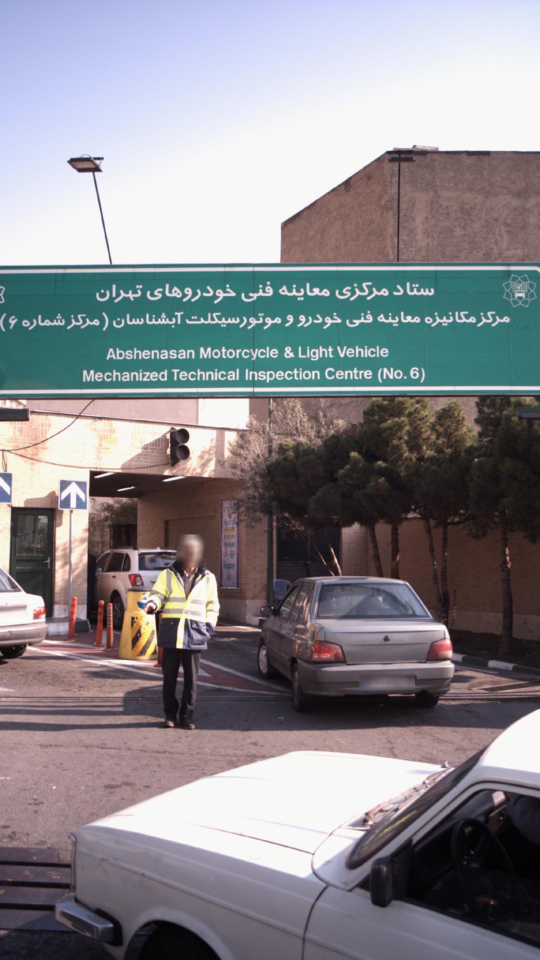 مرکزمعاینه فنی آبشناسان