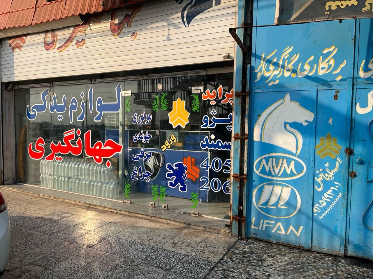 لوازم یدکی حسن زاده ایساکو سایپا