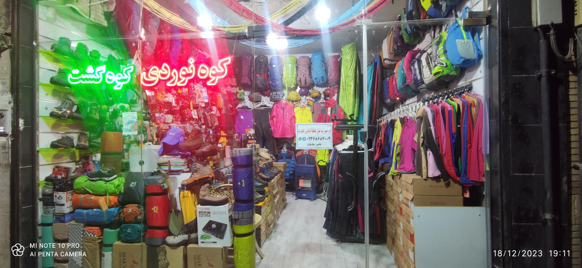 لوازم ورزشی اسپرت برند