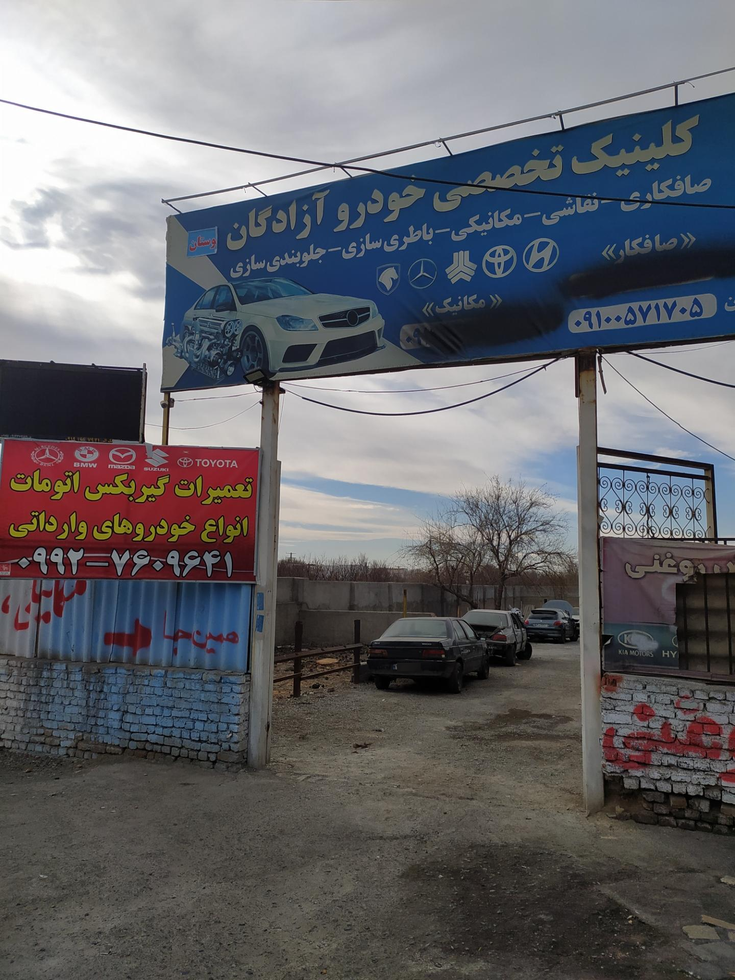 خدمات رنگ کوره ای