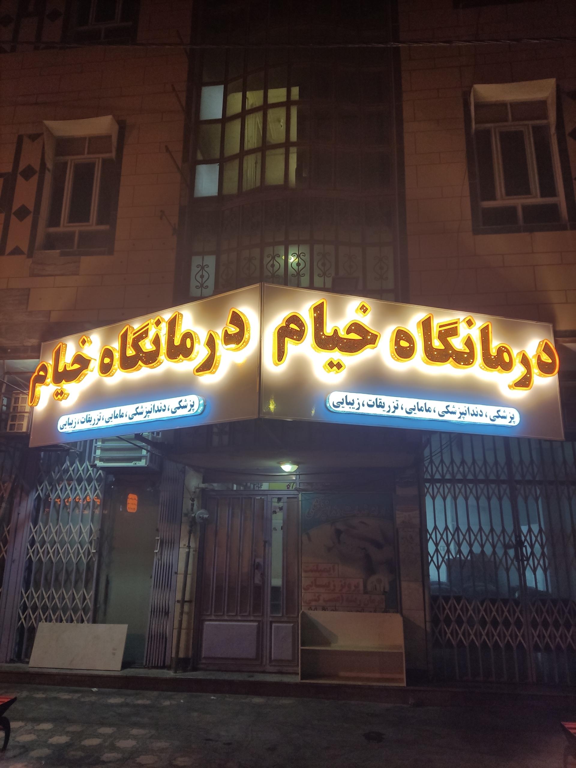 بیمه دی نمایندگی کریمی زاده