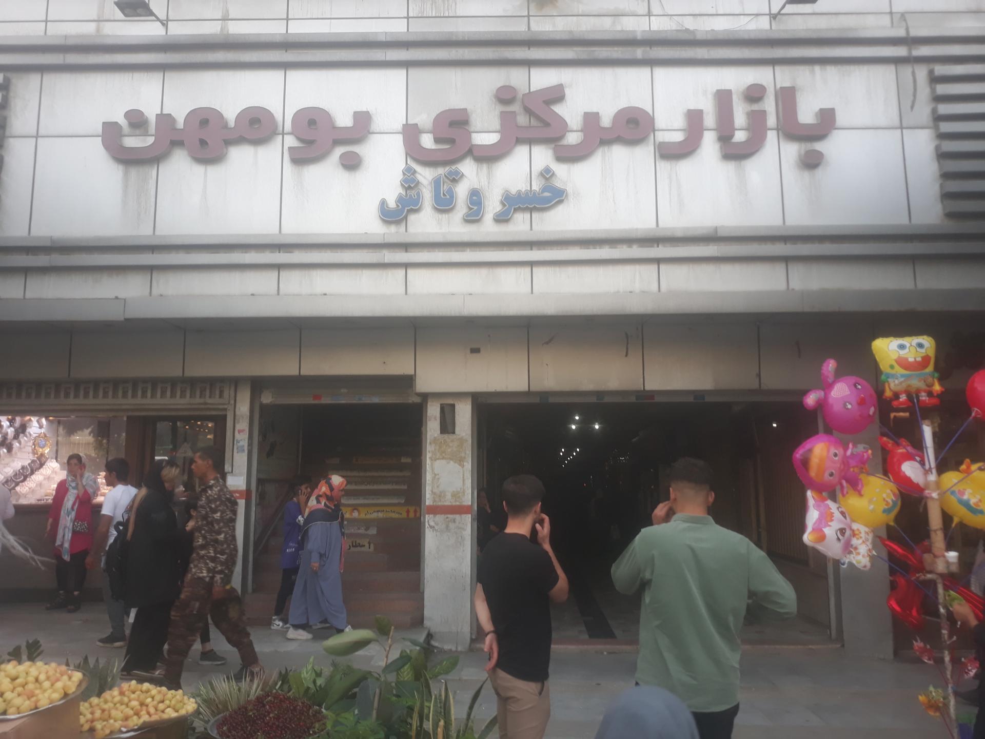 پاساژ موسوی