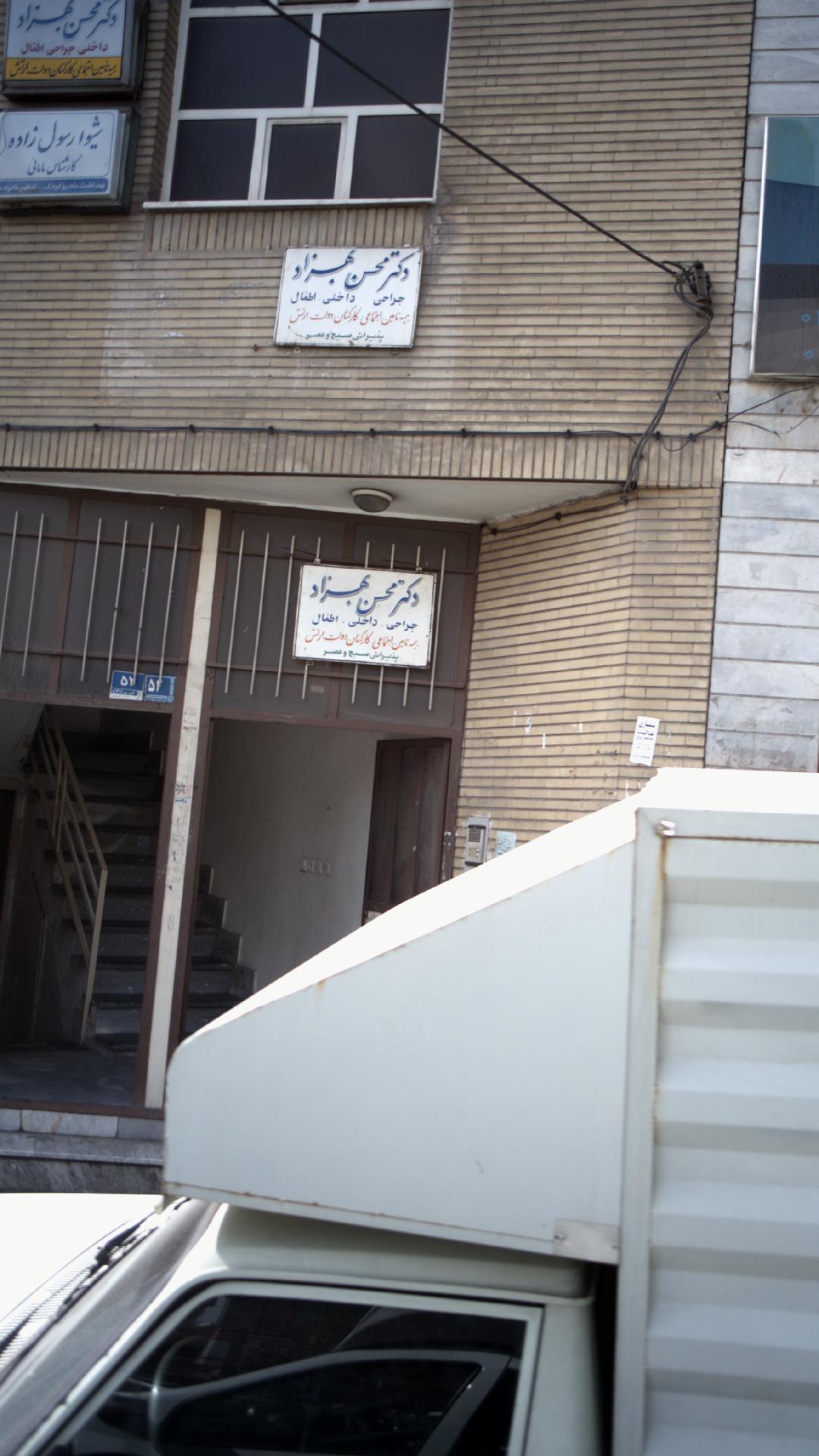 دکتر محسن بهزاد