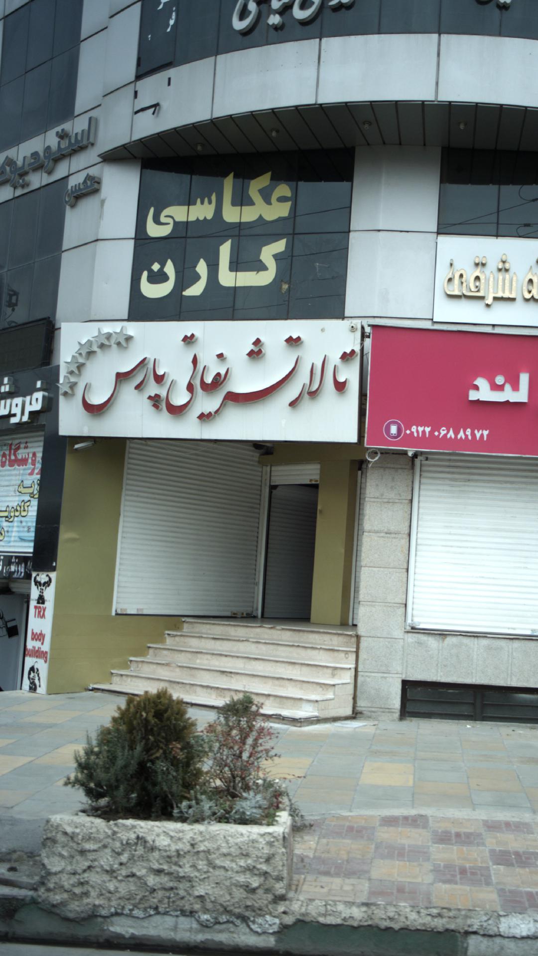 عکاسی کارن