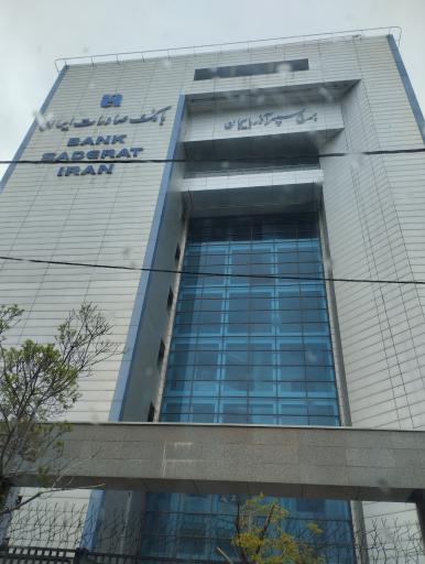 بانک صادرات شعبه آذربایجان کد ۳۰۴۰