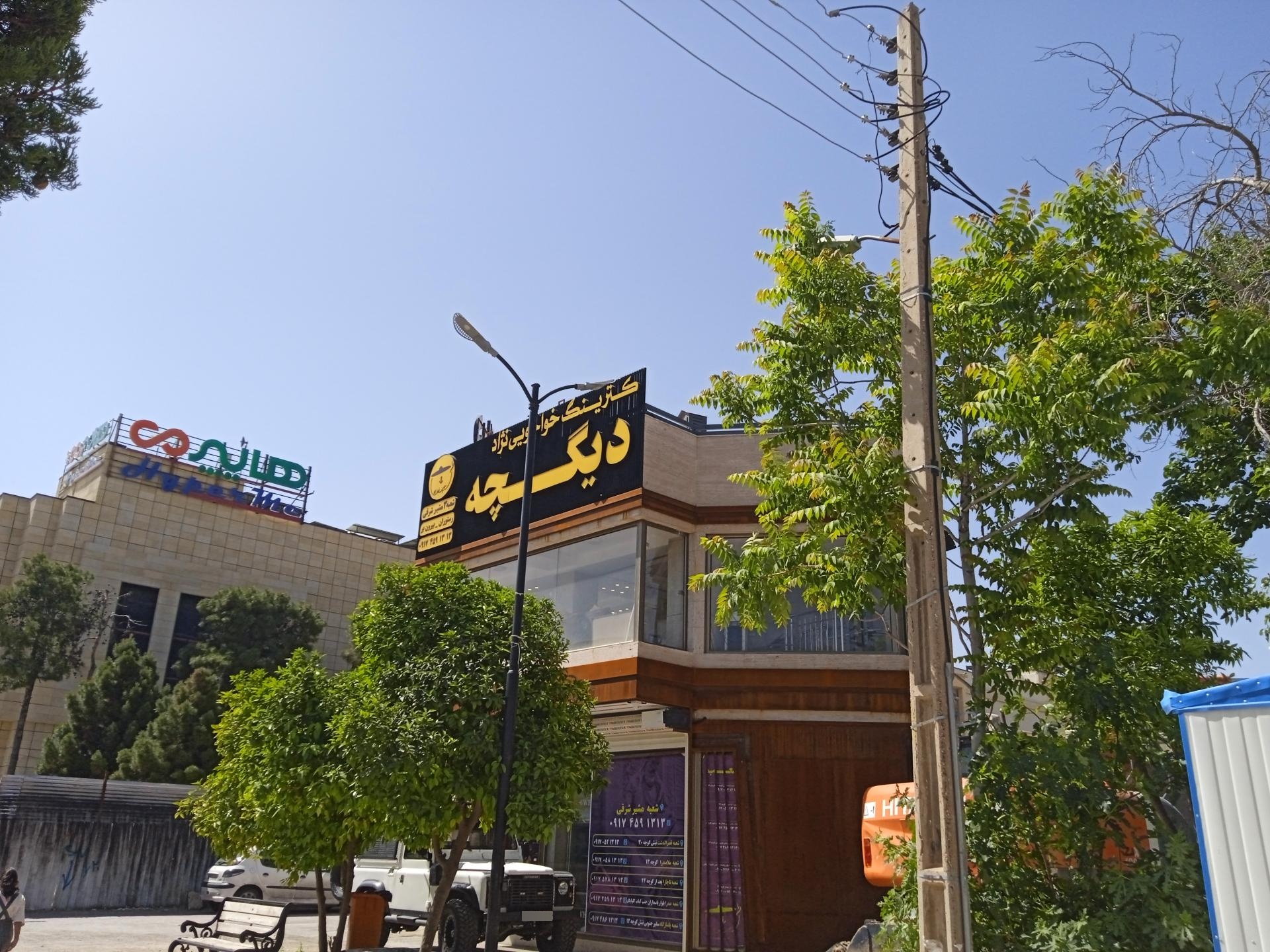 بیرون بر وصال
