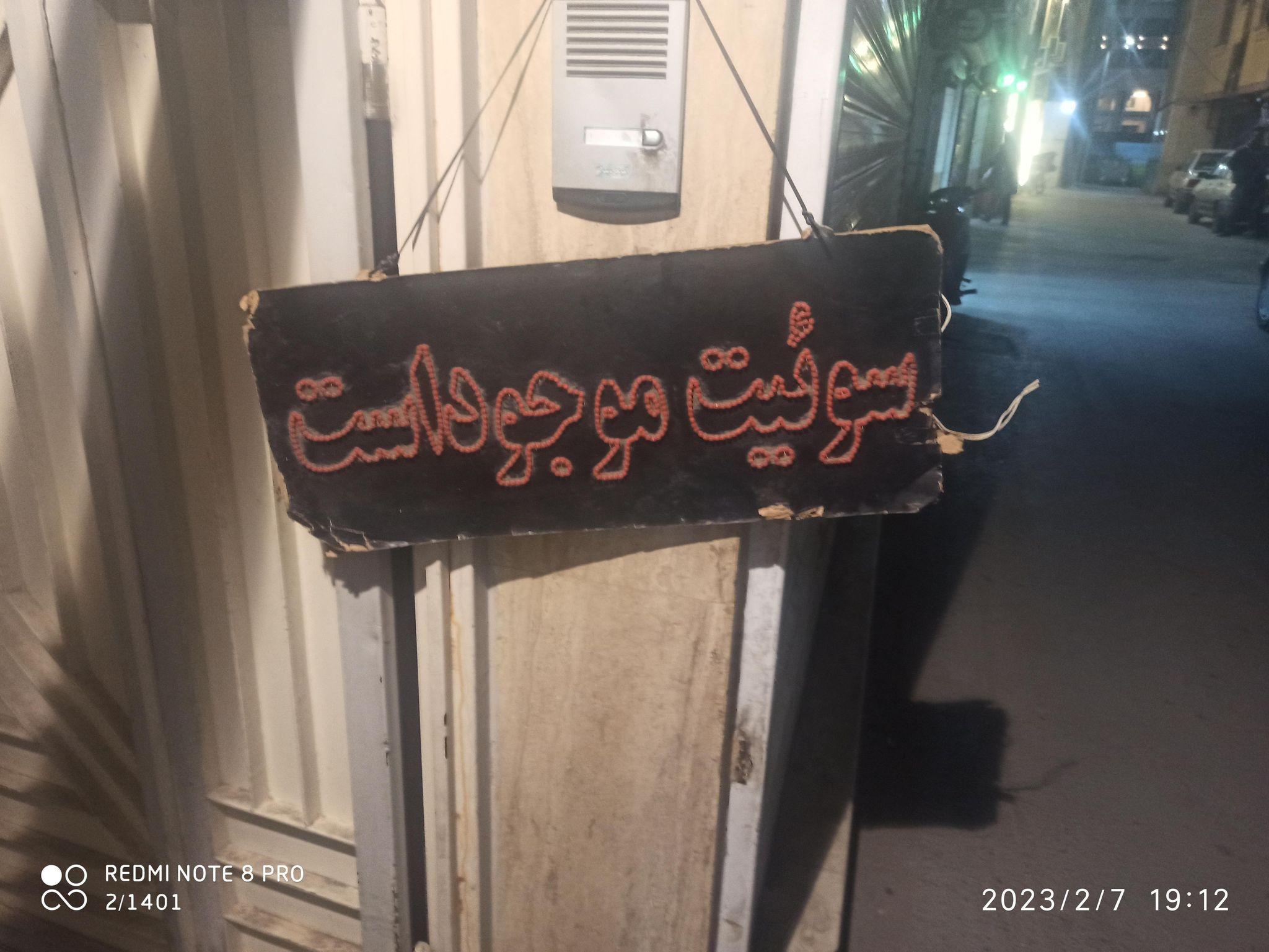 هتل آپارتمان نخل