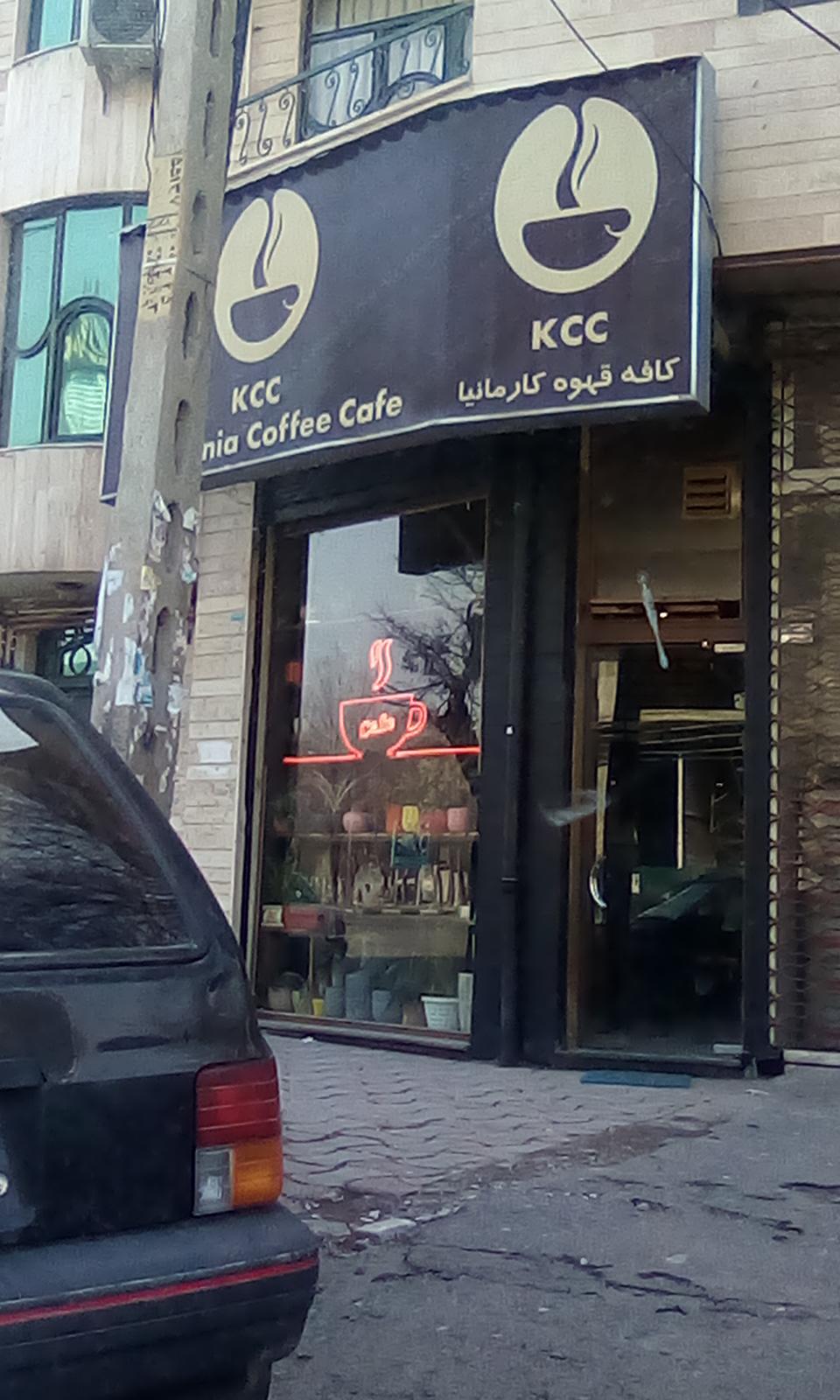 کافه کارمانیا