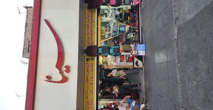 استر یو سینا