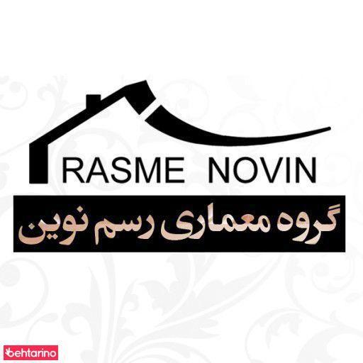 گروه معماری رسم نوین