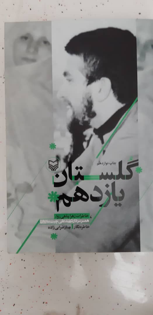 بانک کتاب و انتشارات کیکاووس