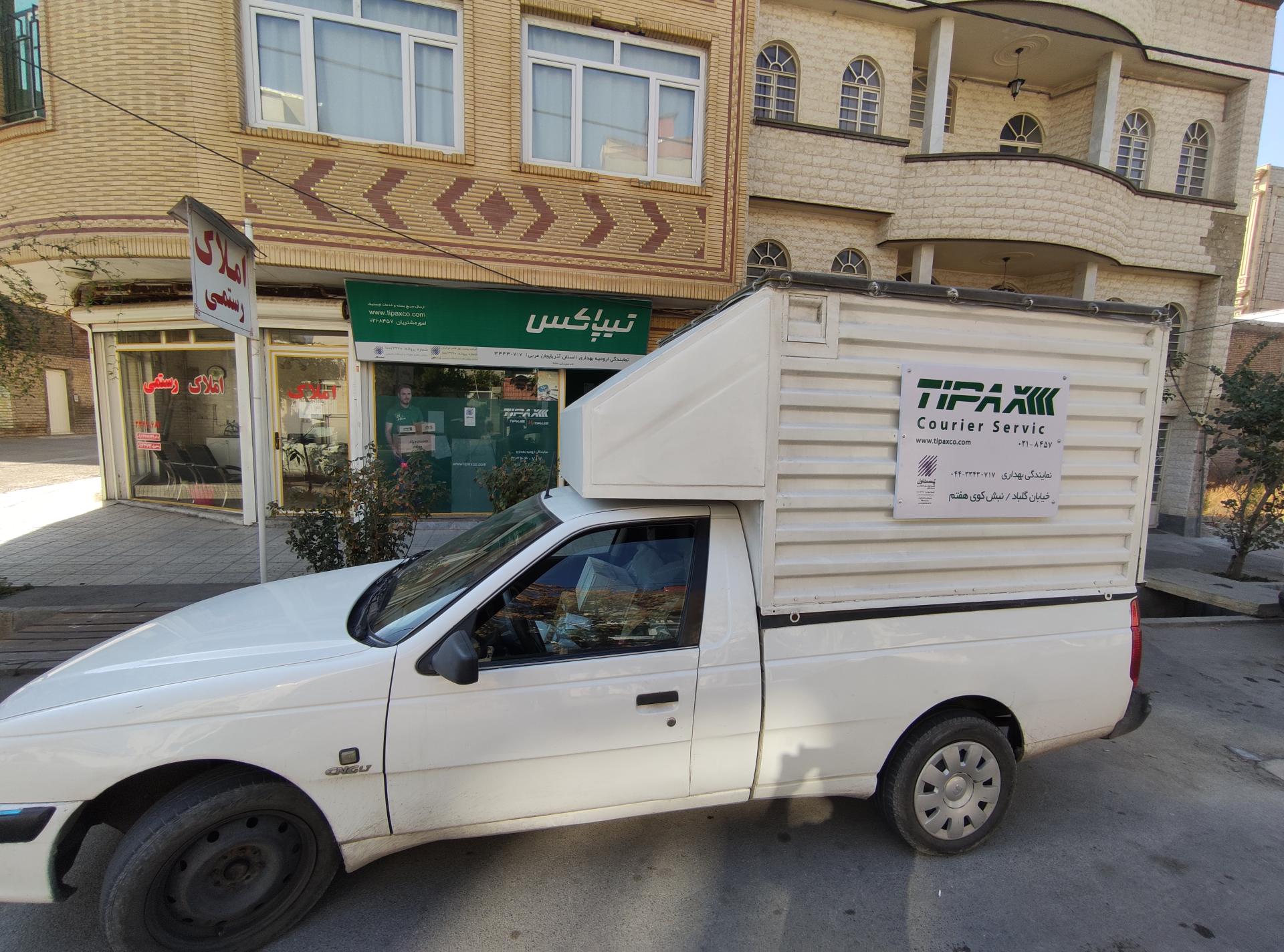 نمایندگی تیپاکس ارومیه کاشانی