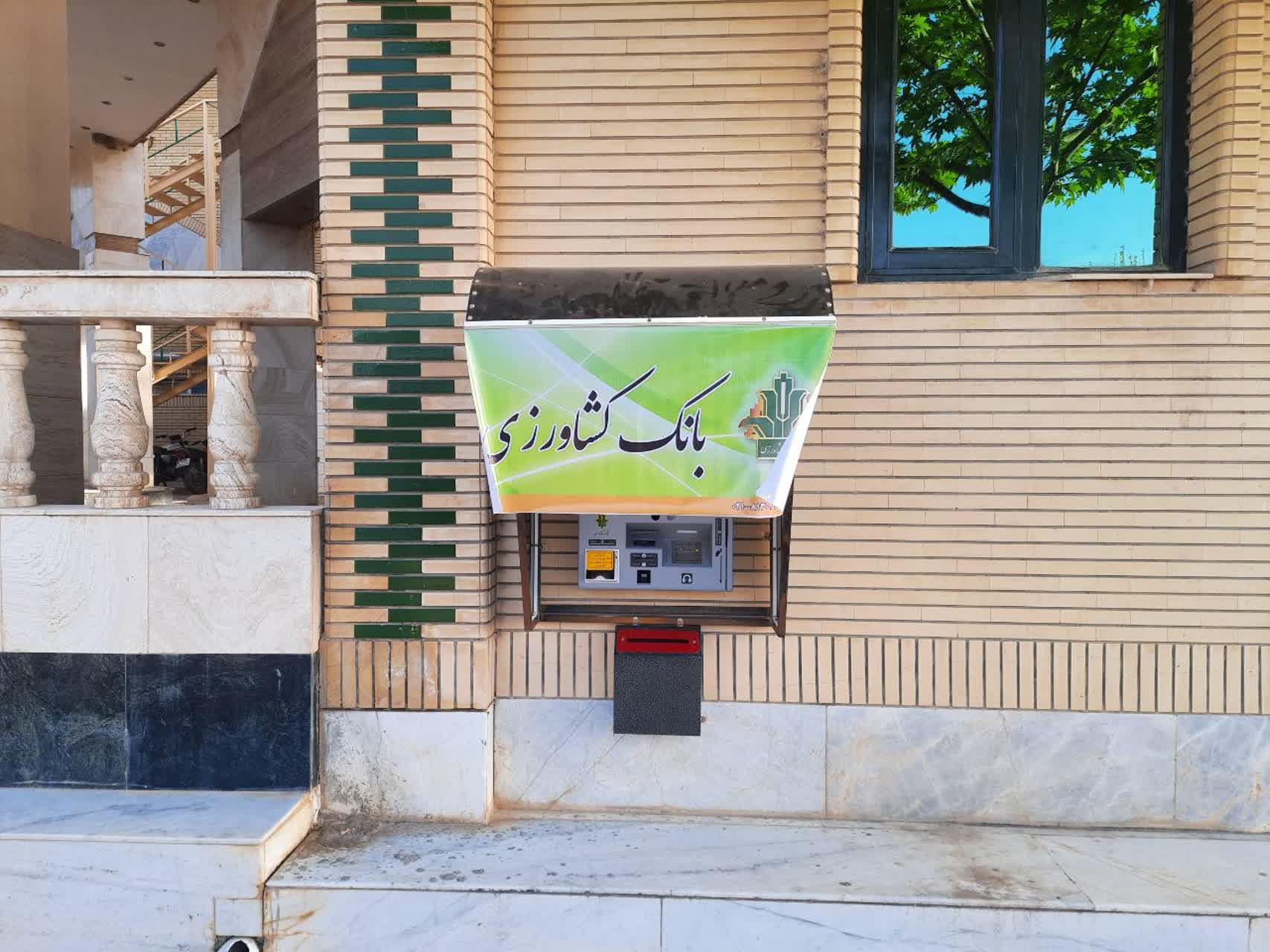 خودپرداز بانک ملی
