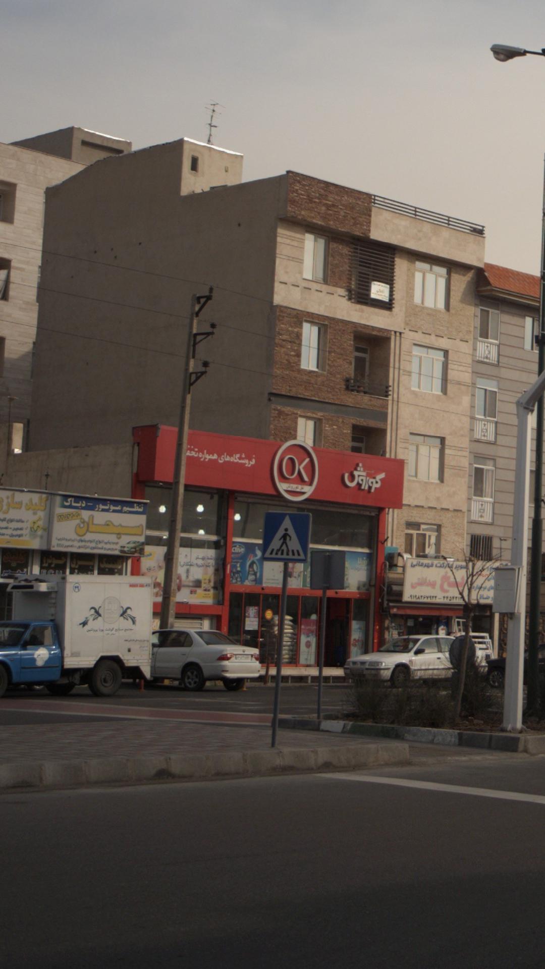 مرکز خرید کوروش