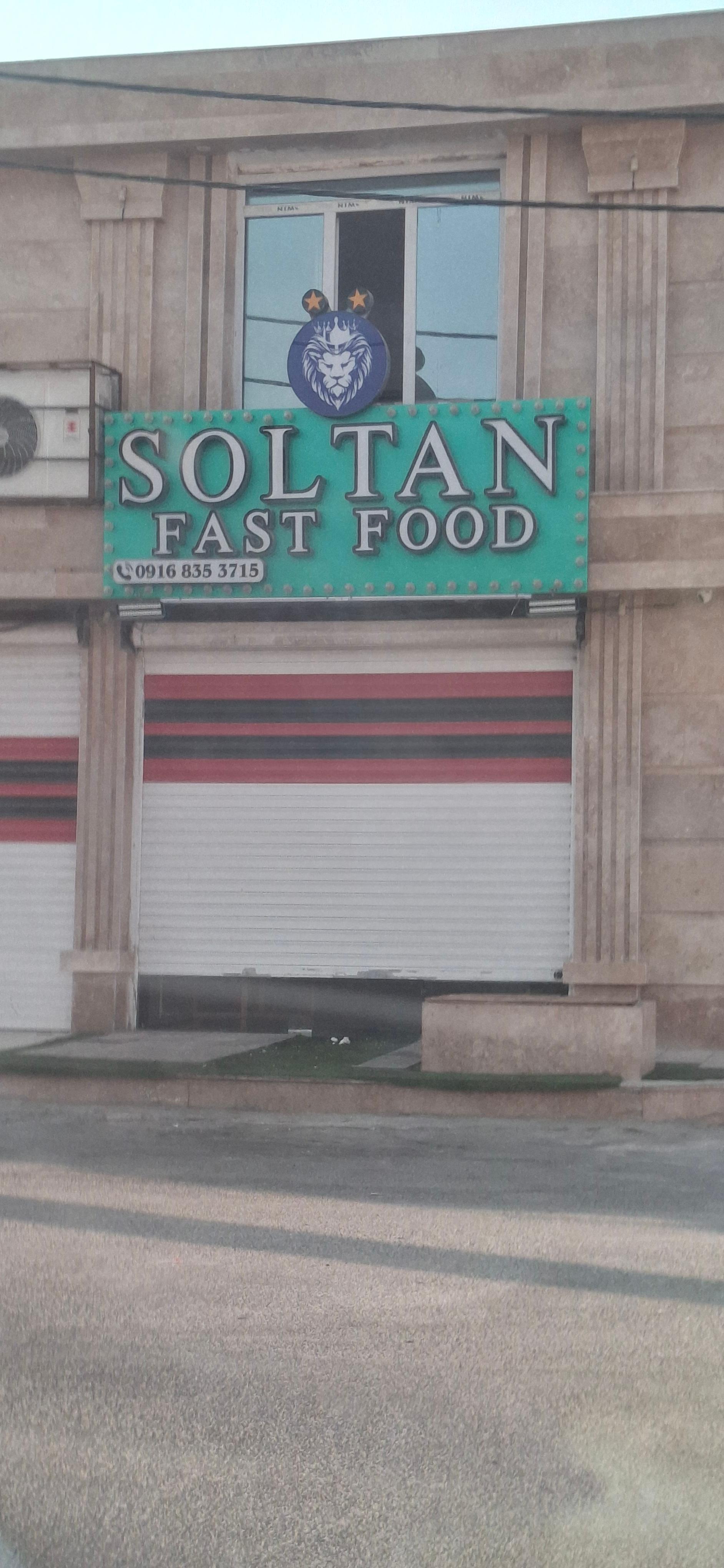 فست فود جردن