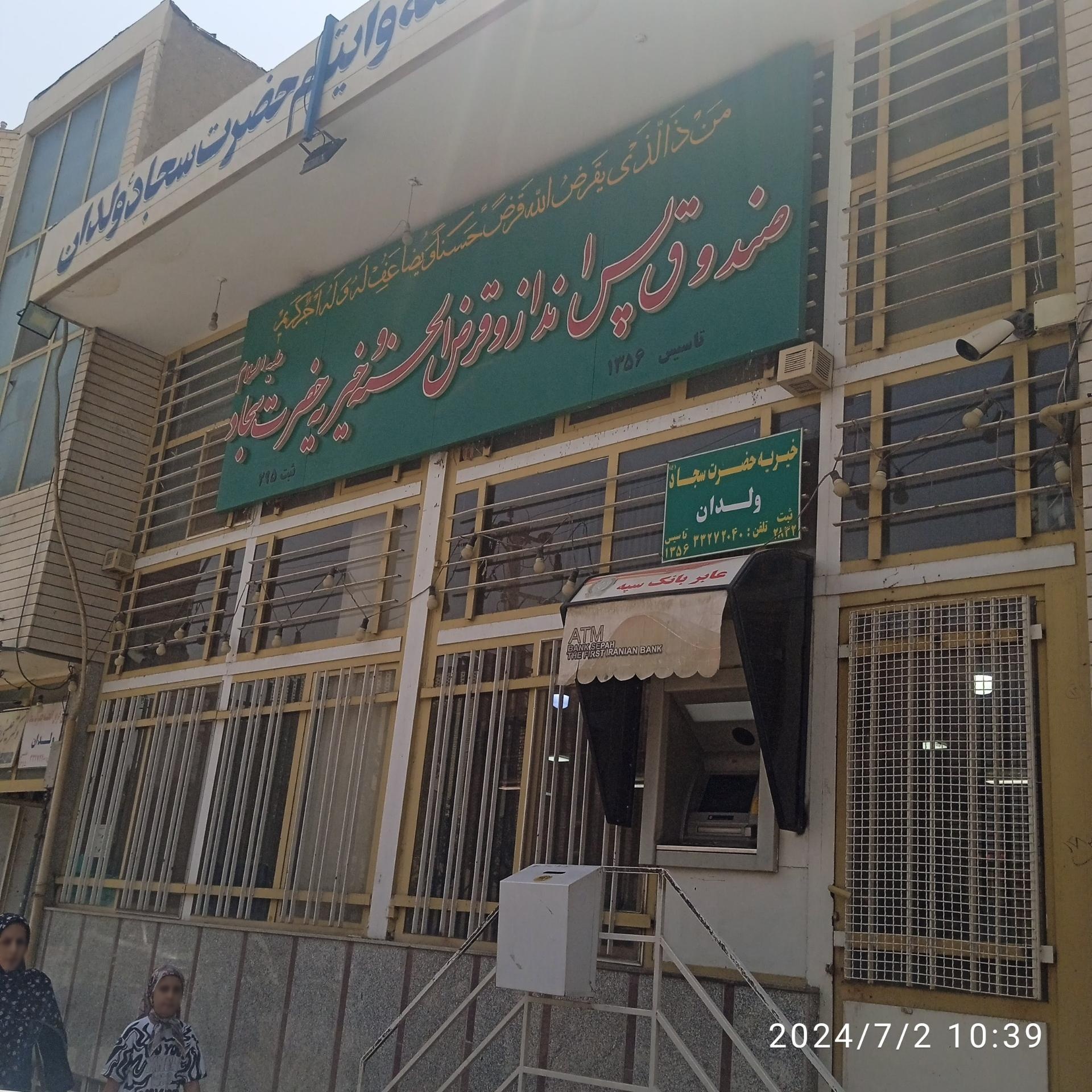 قرض الحسنه امام حسین ولدان