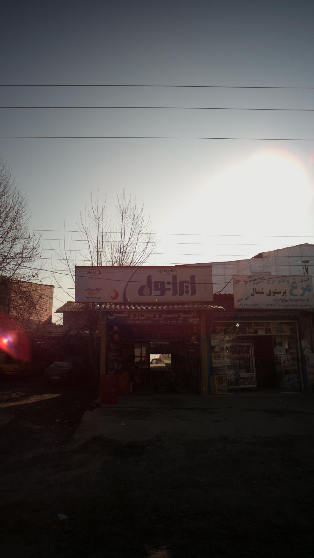 اتو سرویس ایرانول