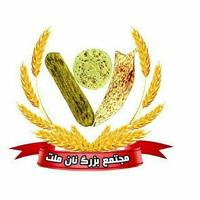 مجتمع نان بزرگ ملت