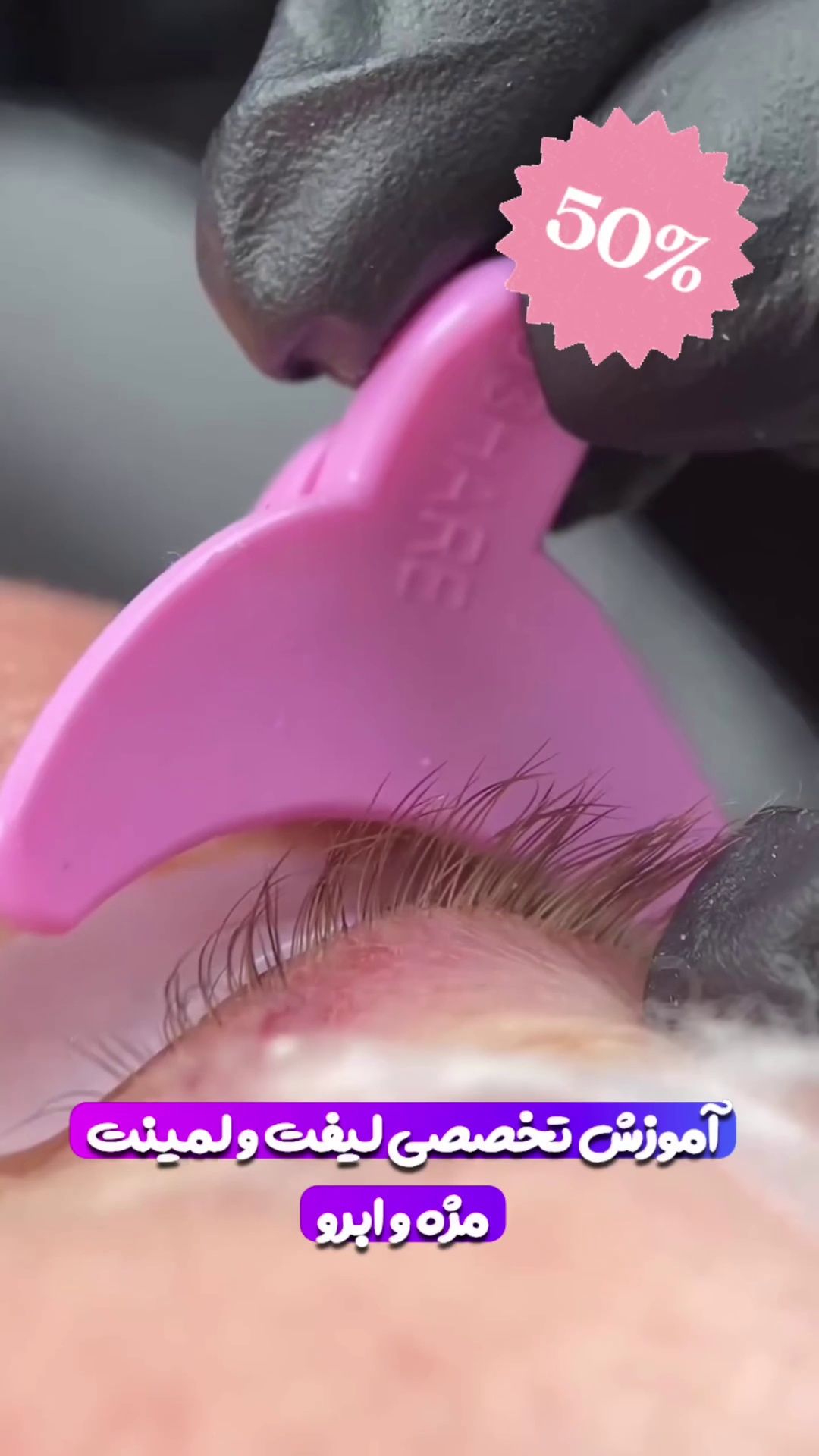 آموزشگاه و سالن زیبایی شیما