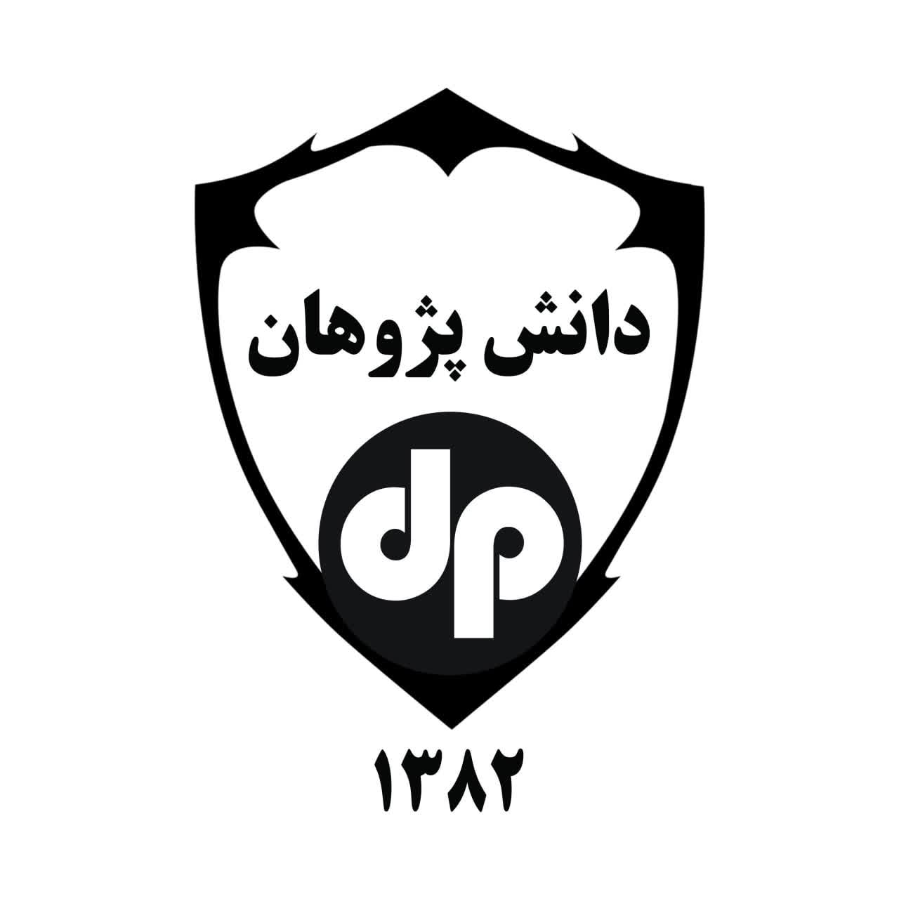 آموزشگاه دانش پژوهان
