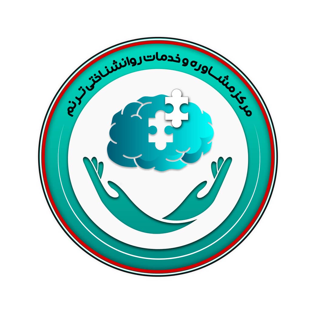 کلینیک روانپزشکی و روانشناختی