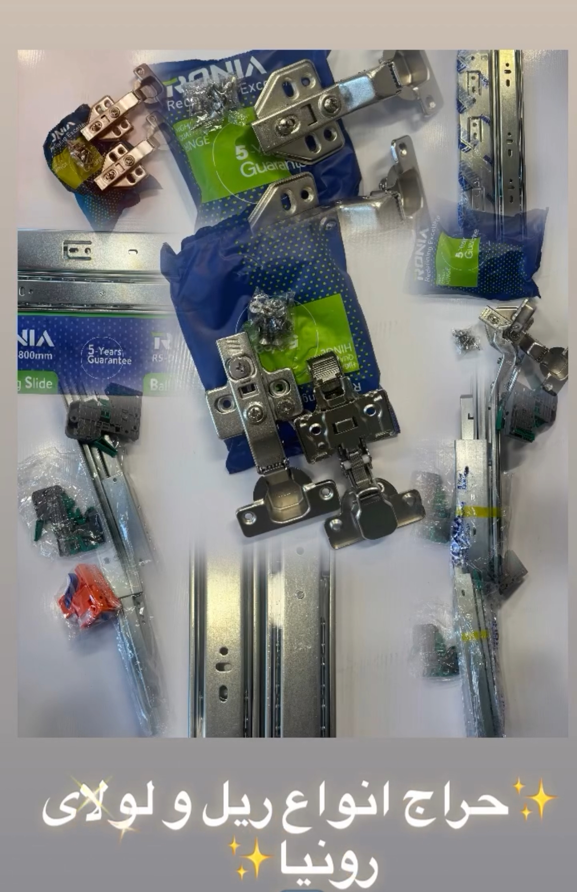 یراق آلات کابینت