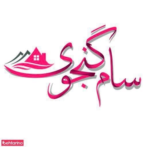 دکوراسیون داخلی گنجوی