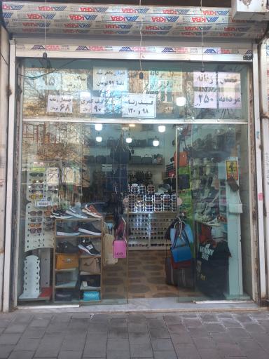 کیف و کفش