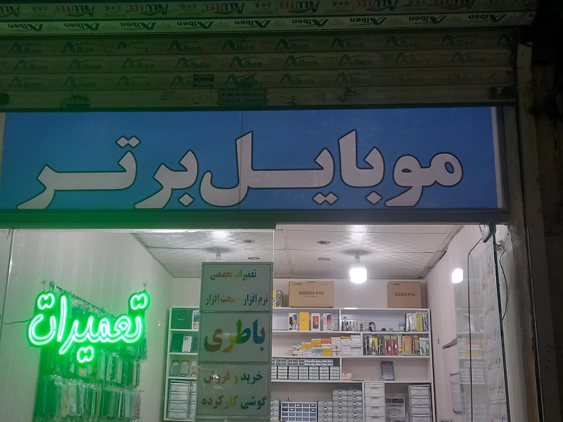 دوربین مداربسته ثامن