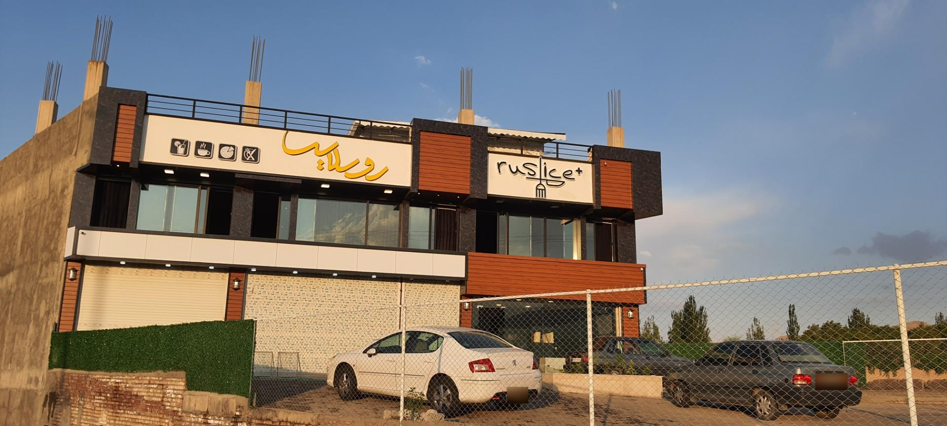 کافه رستوران پاییز