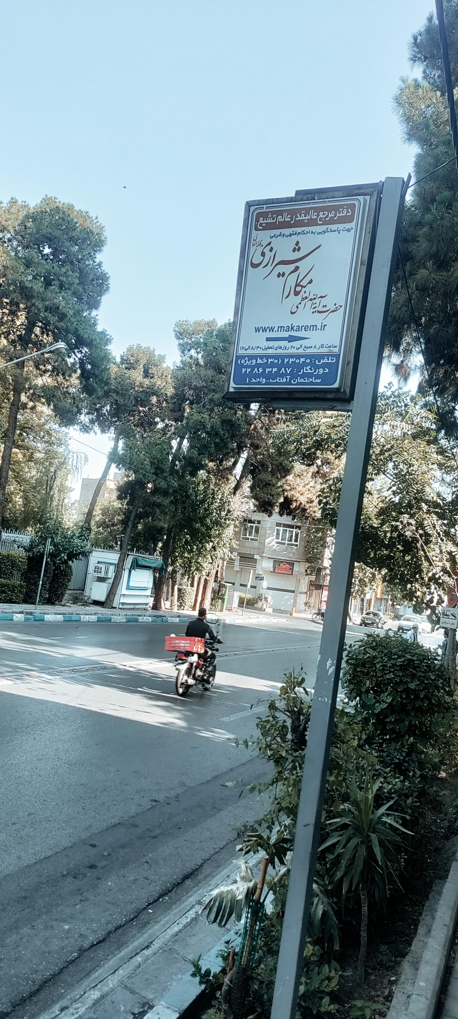باغ زیبا
