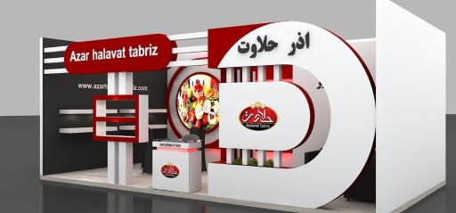 آذر حلاوت تبریز