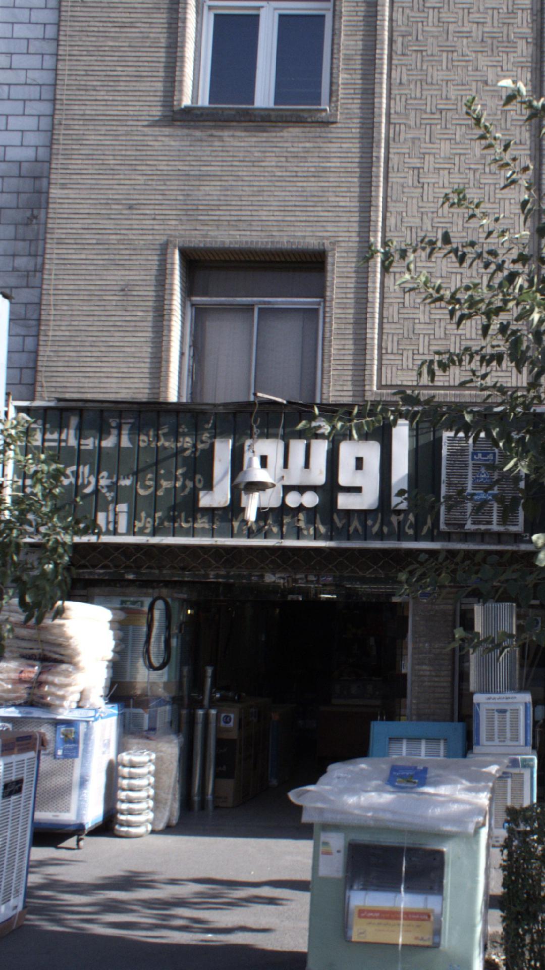ابیور