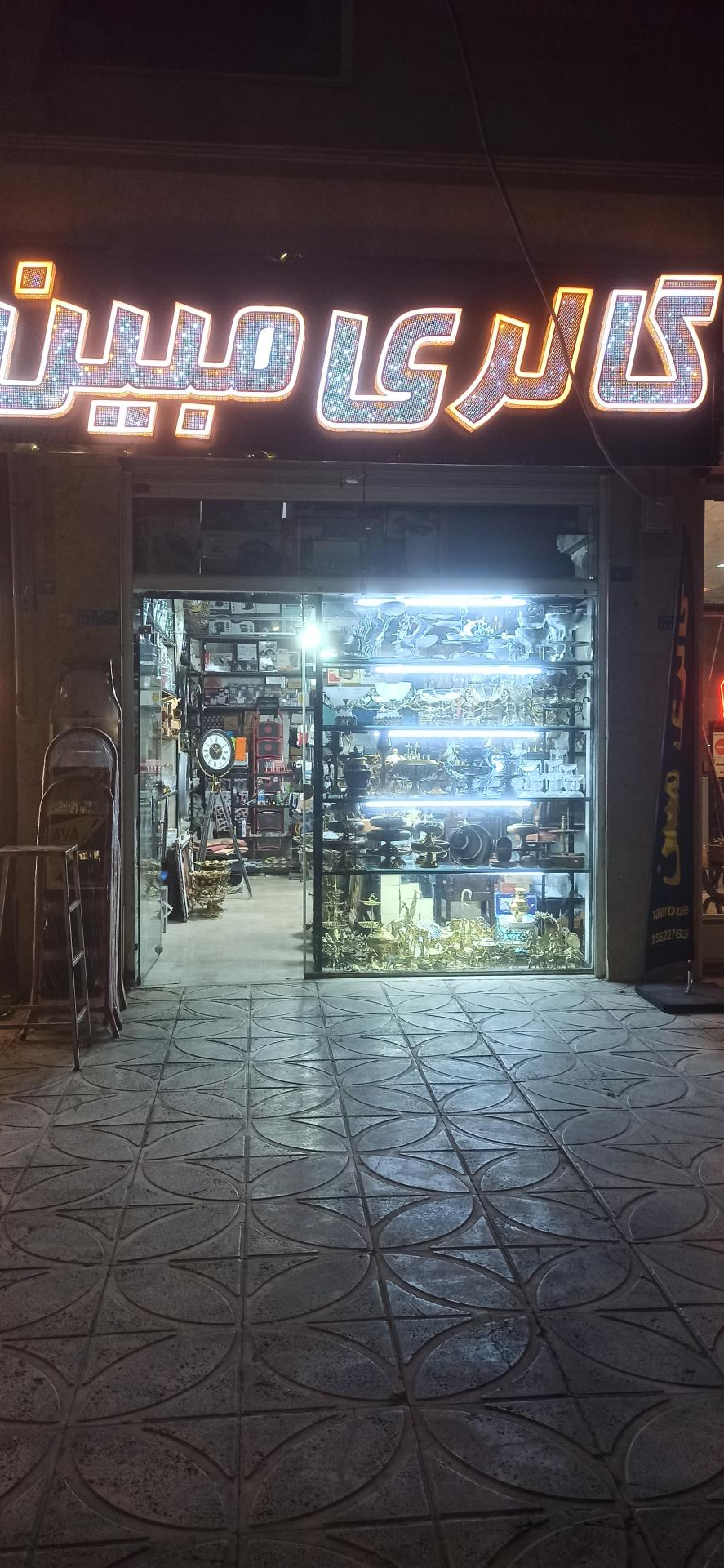 لوازم خانگی مایسان