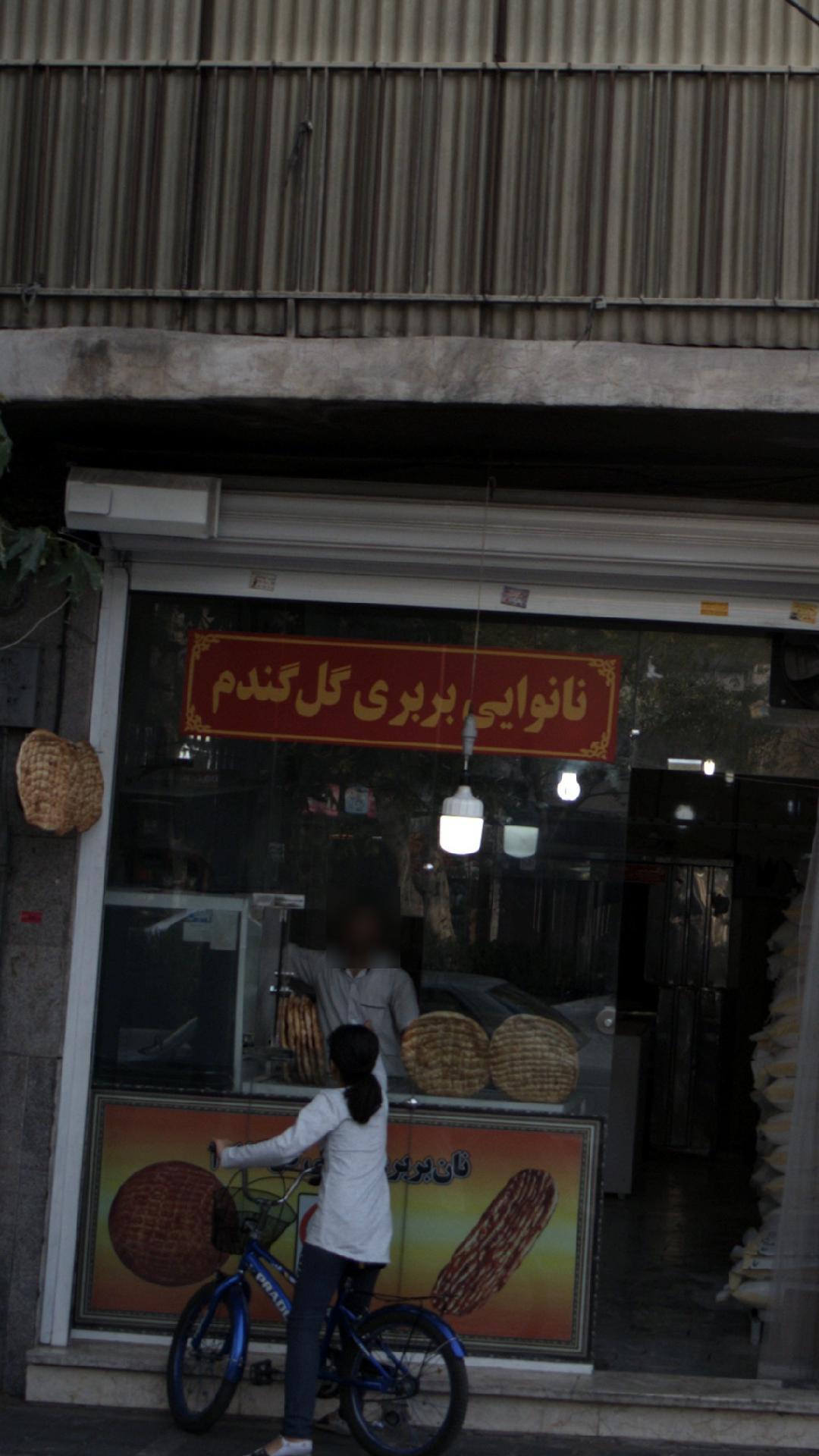 نانوایی بربری