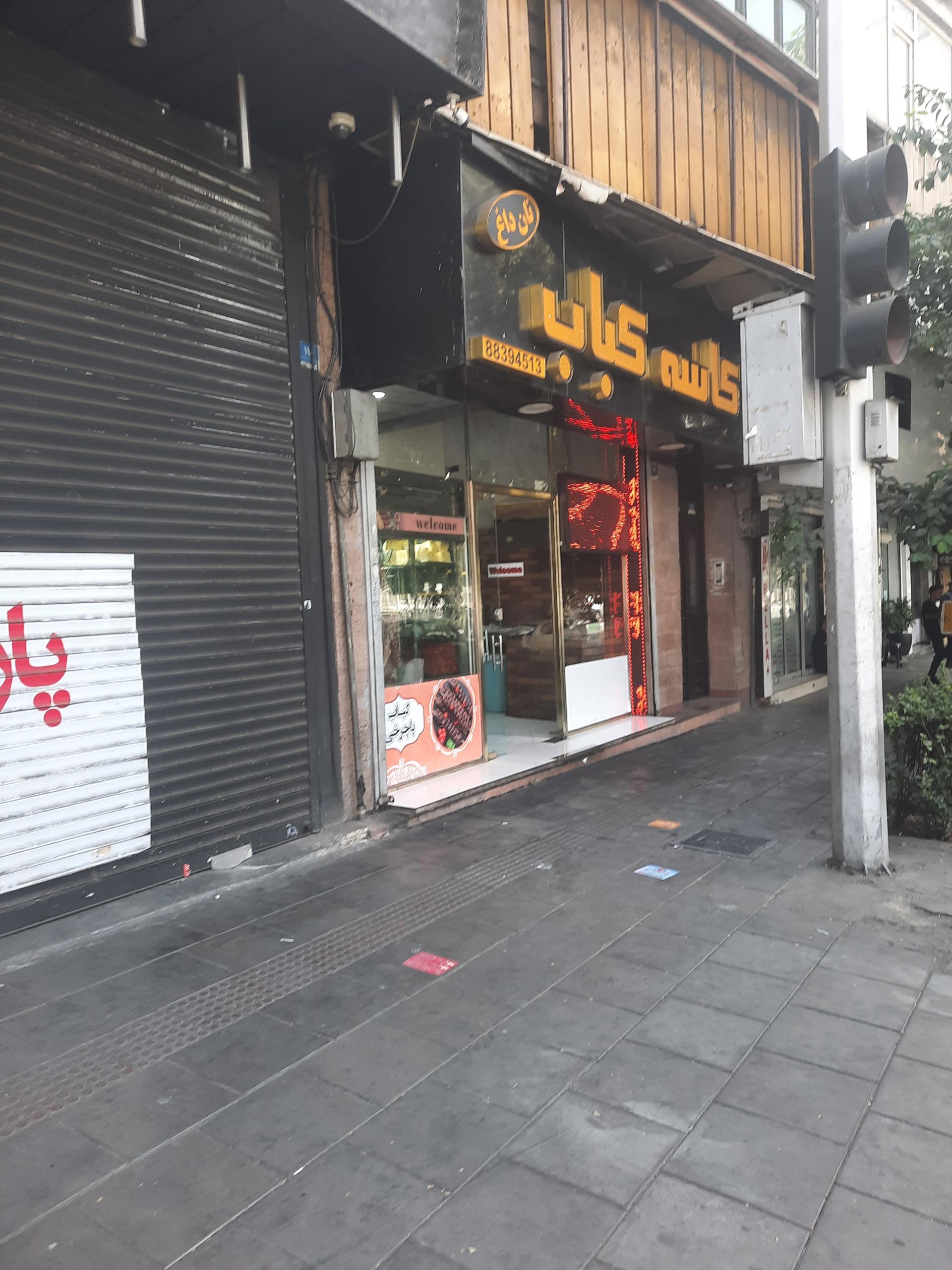 گلپایگانی