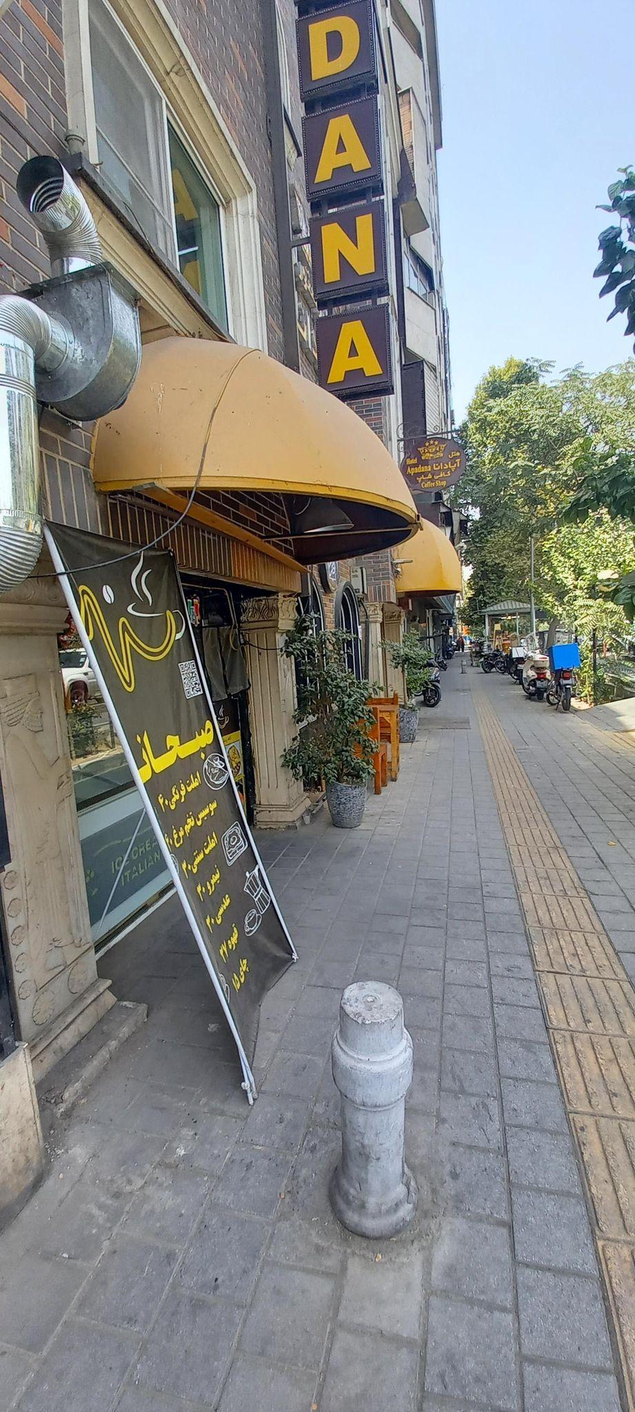 رستوران هتل آپادانا