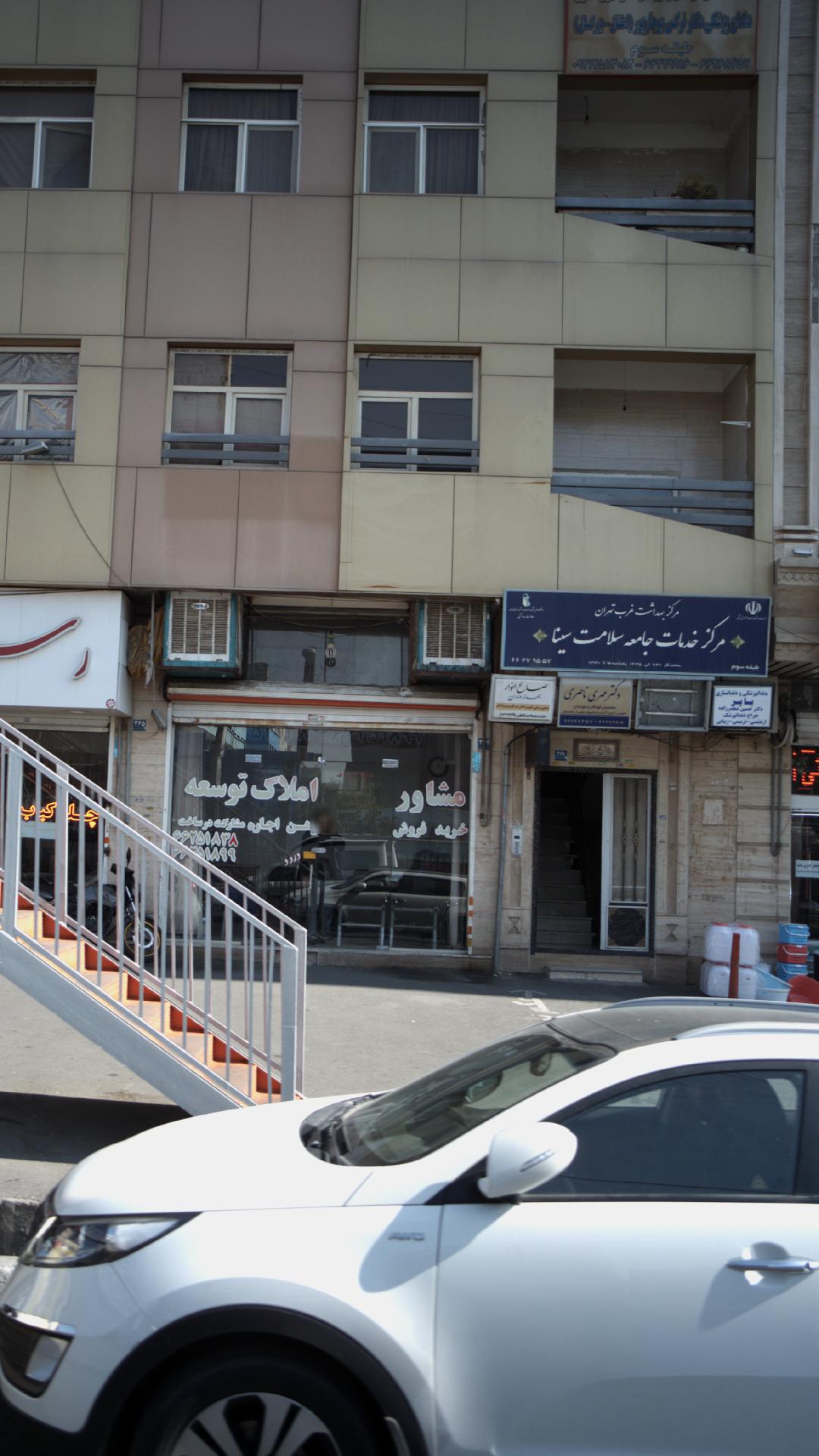 بهدار دندان صالح انوار