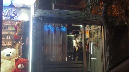 کافه هات چاکلت