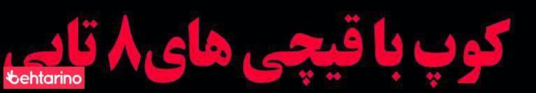 خدمات موی بهار