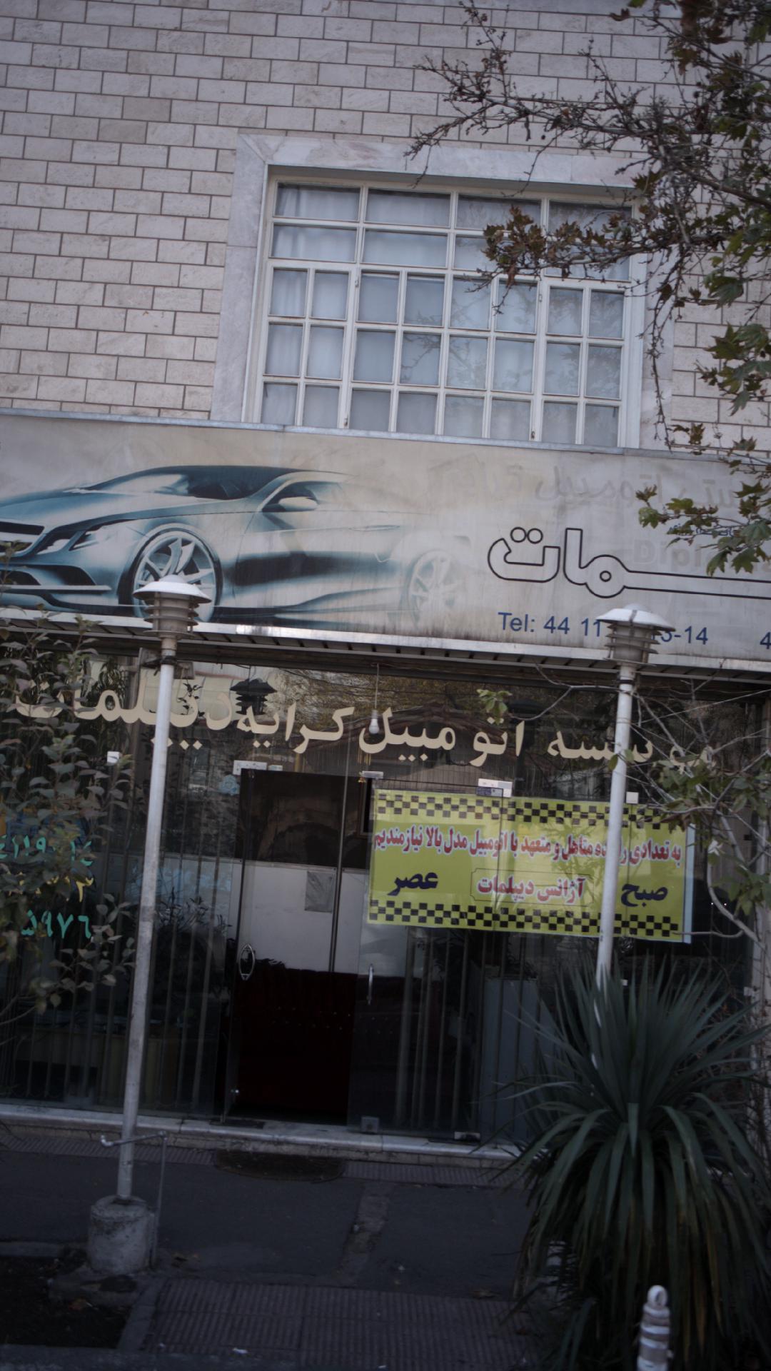 موسسه اتومبیل کرایه دیپلمات