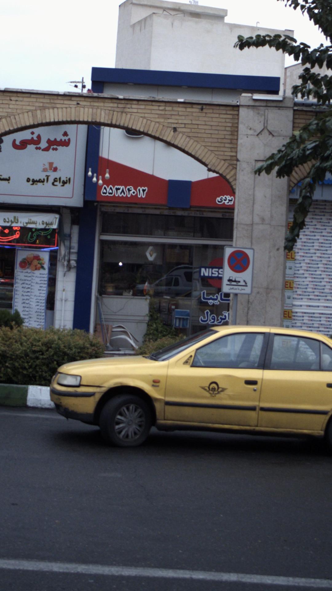 یزدی