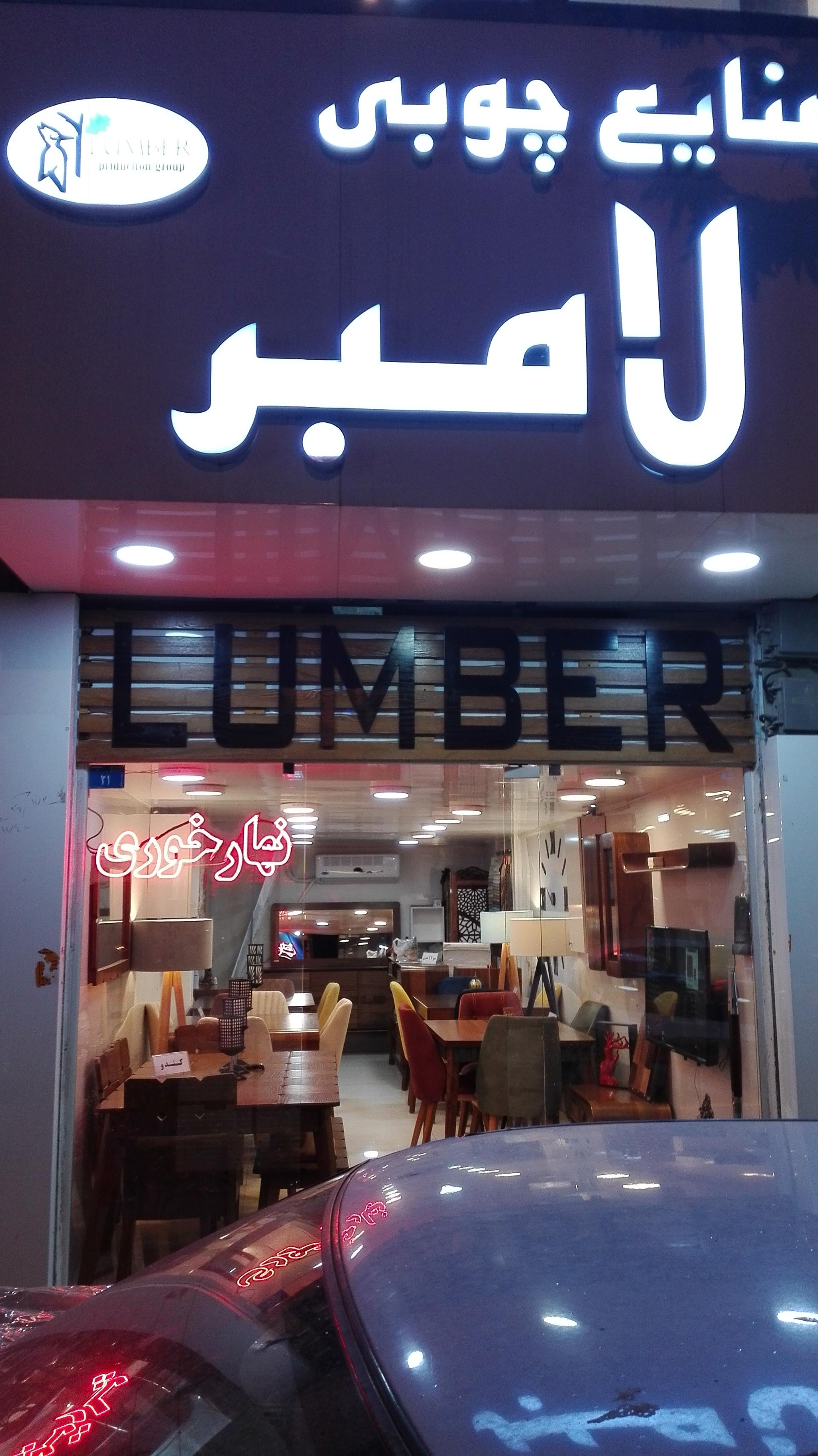 گالری مبل آرش