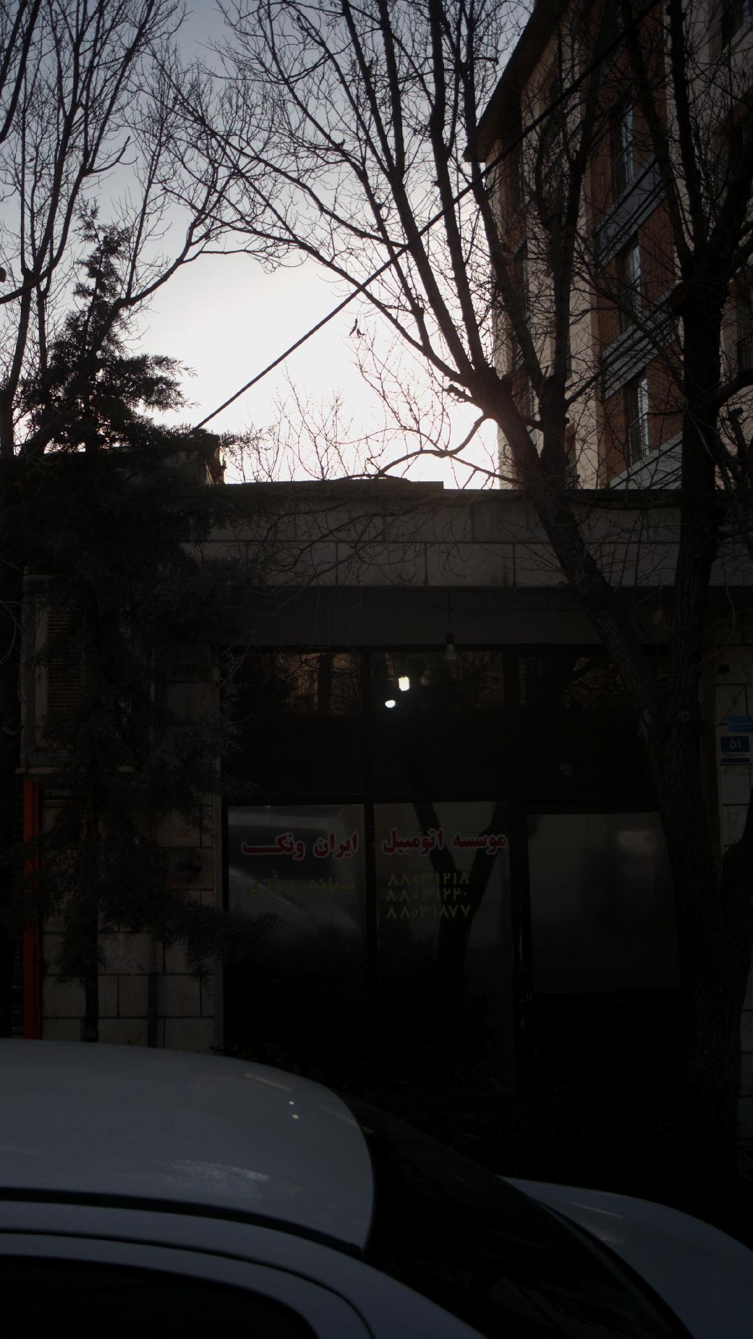 موسسه اتومبیل ایران ونک