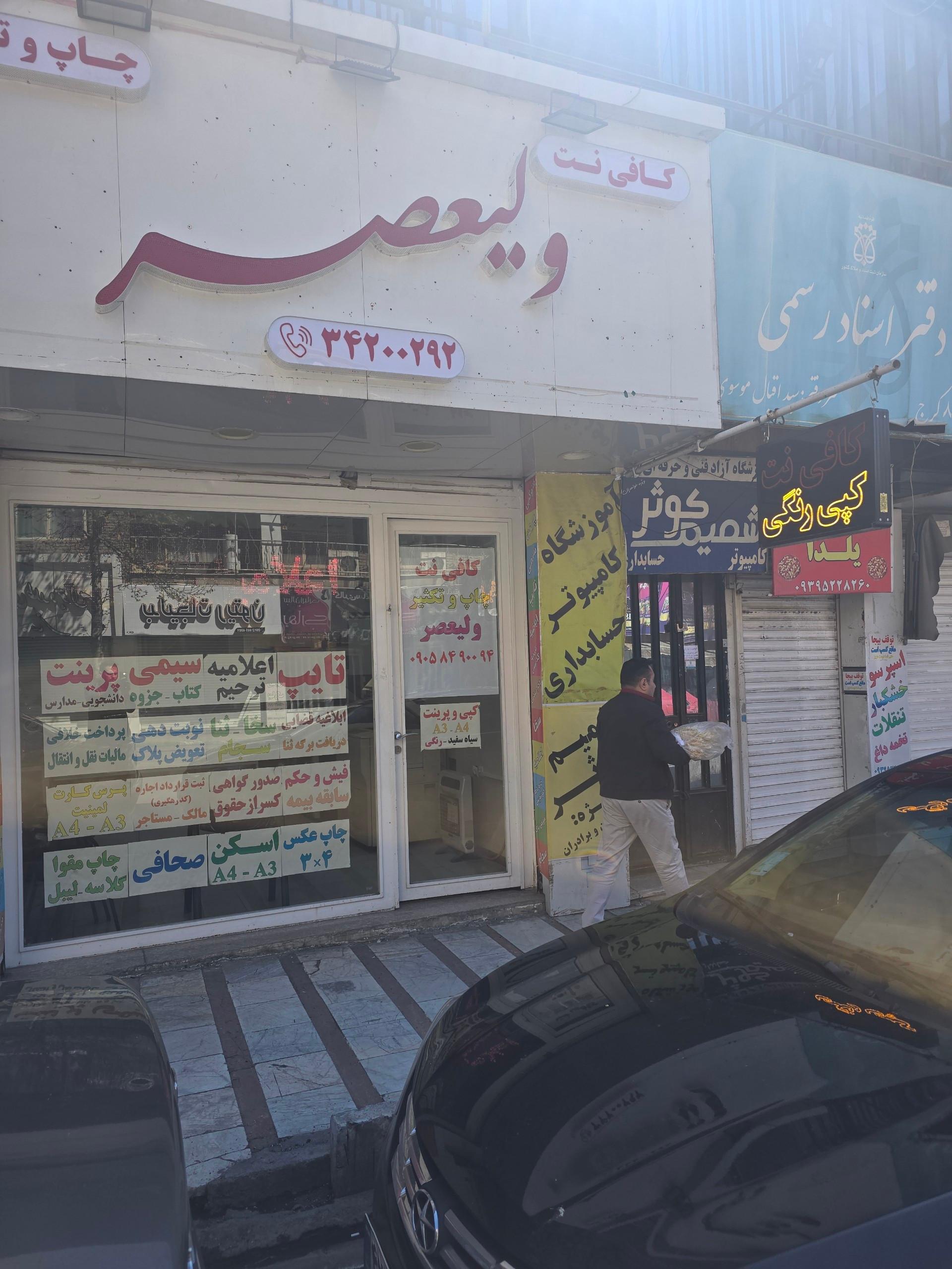 کافی نت کاریزما