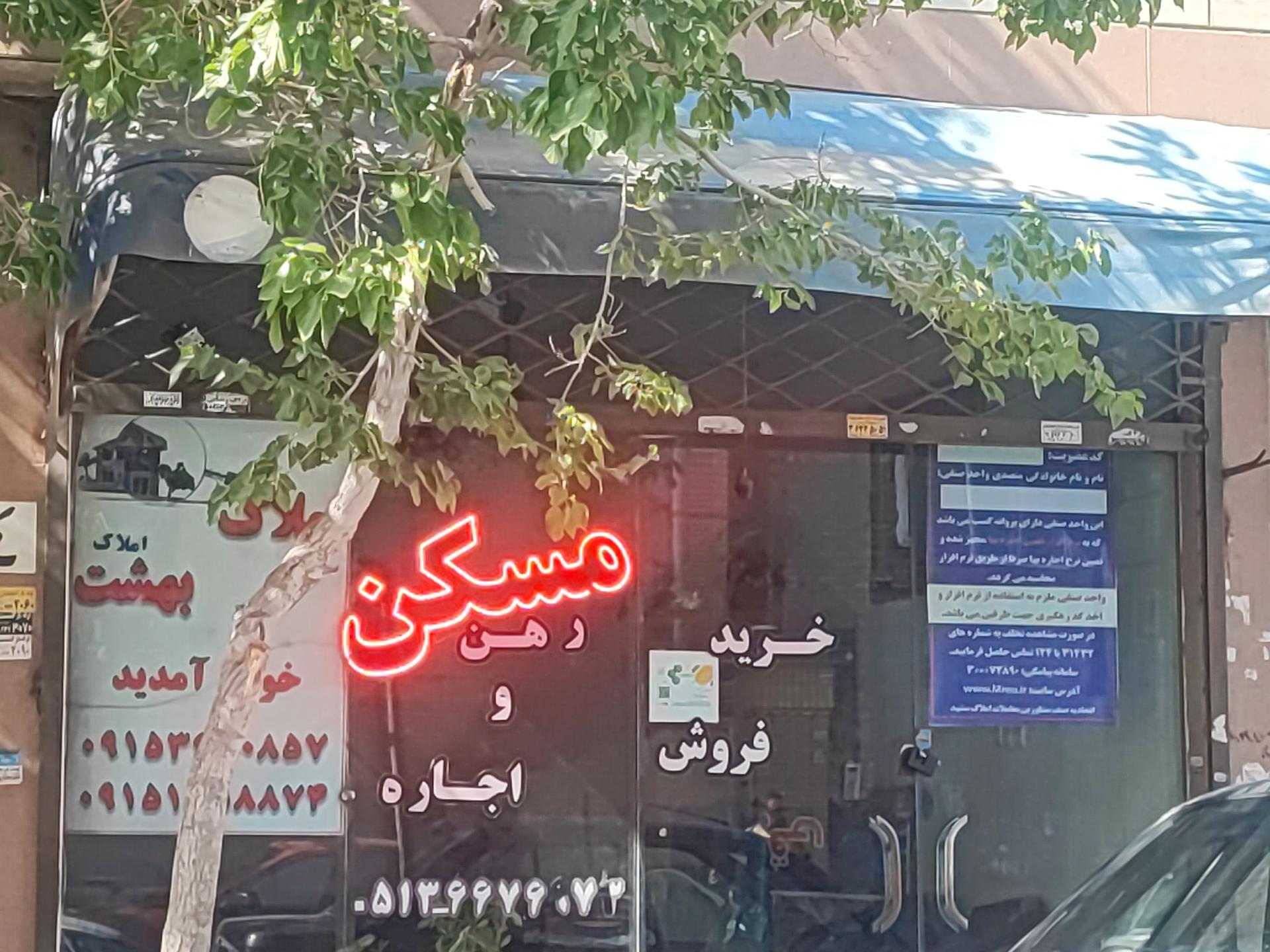 املاک آساک