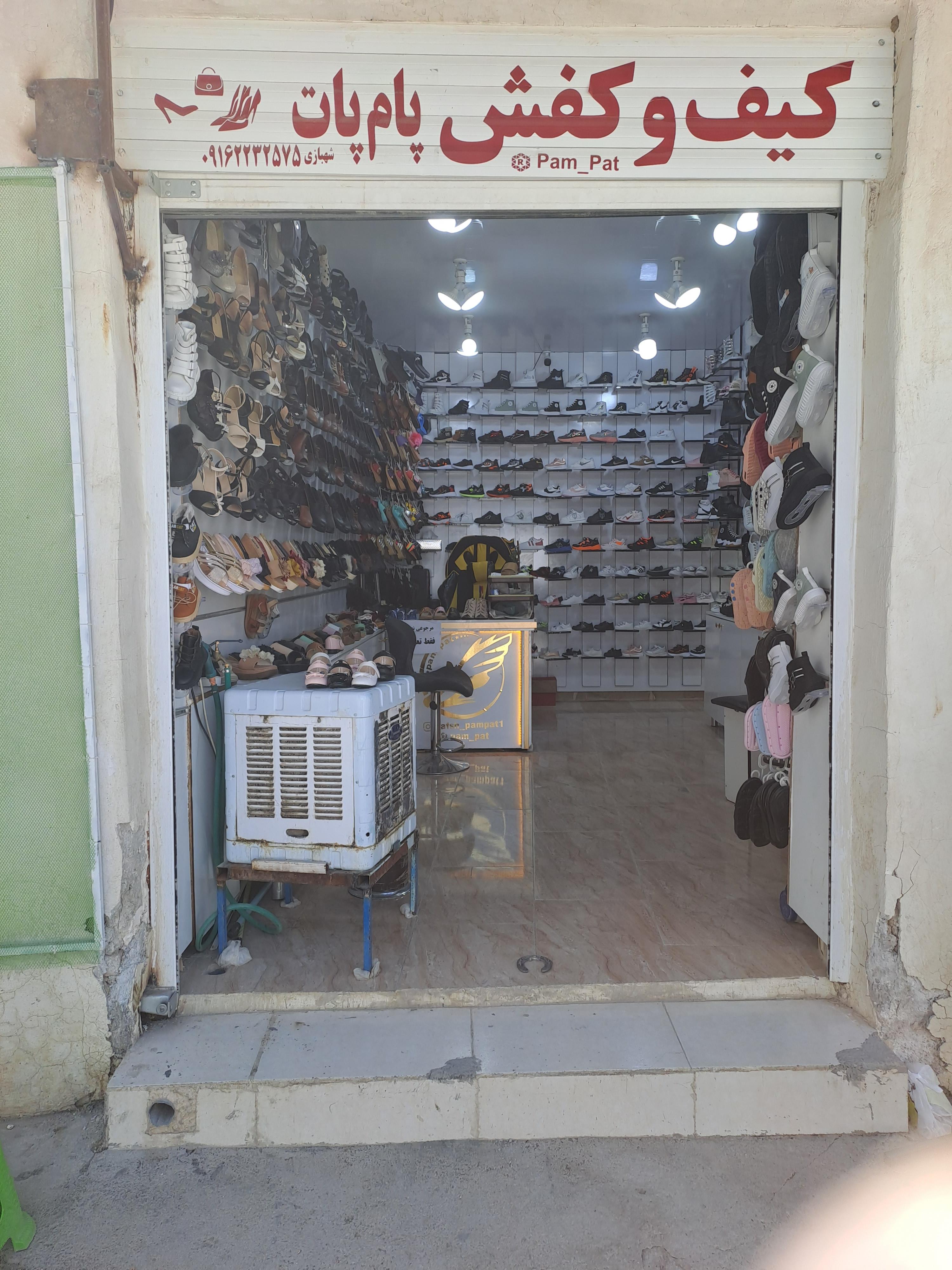 کفش پام پات